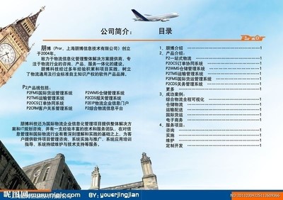 沉稳隽永，智写华章——朋博科技画册内页的商务信息咨询美学