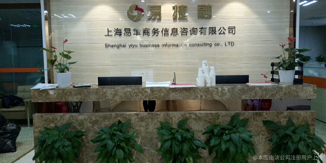 上海易捷金融 专业商务信息咨询引领者